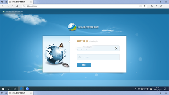  榆树无线通信对讲调度网管系统