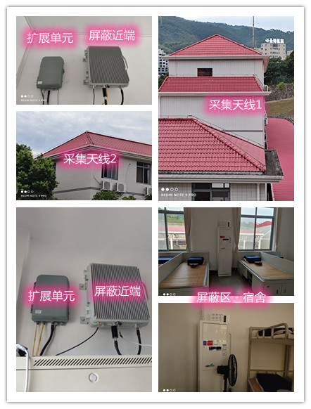  榆树某武警部队宿舍屏蔽案例（数字信令级）