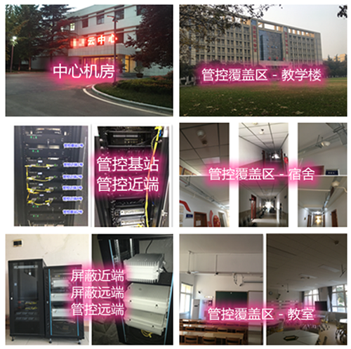  榆树某军事院校管控案例（数字信令级）
