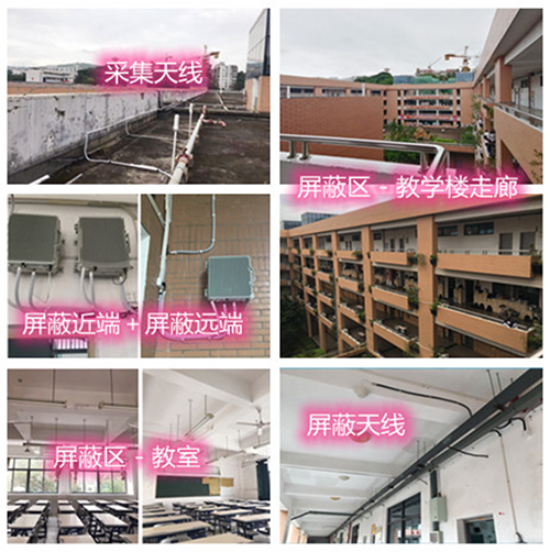  榆树某中学考场屏蔽案例（数字信令级）